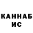 МАРИХУАНА гибрид Kuanysh Vacoom