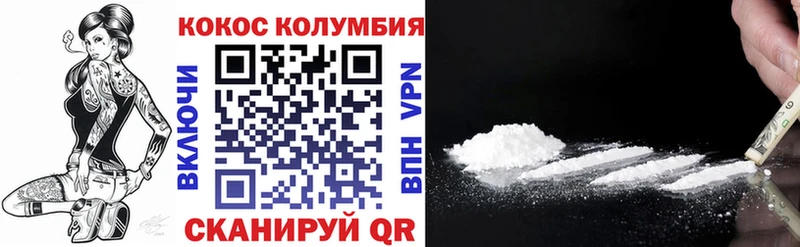COCAIN VHQ Южно-Сахалинск