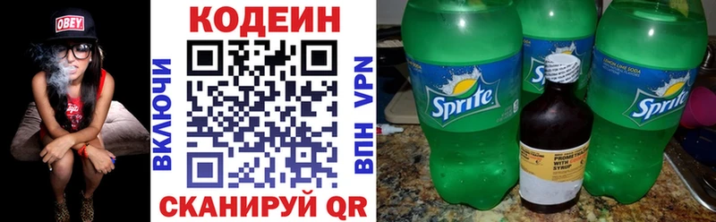 Кодеин Purple Drank  Купить  Южно-Сахалинск 