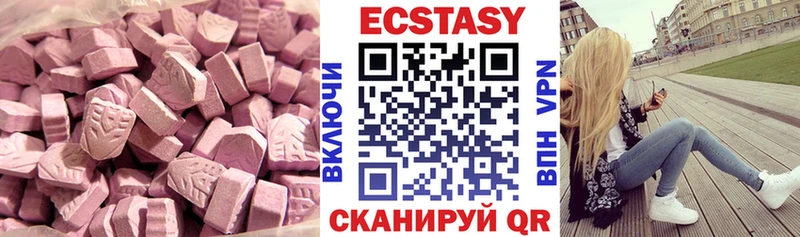 Экстази MDMA  Купить где  Южно-Сахалинск 