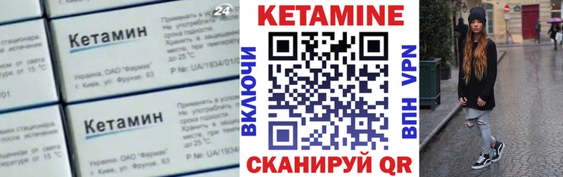 Купить закладки  Южно-Сахалинск  Кетамин VHQ 