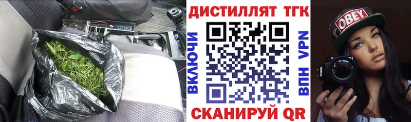Купить где  Южно-Сахалинск  ТГК вейп 